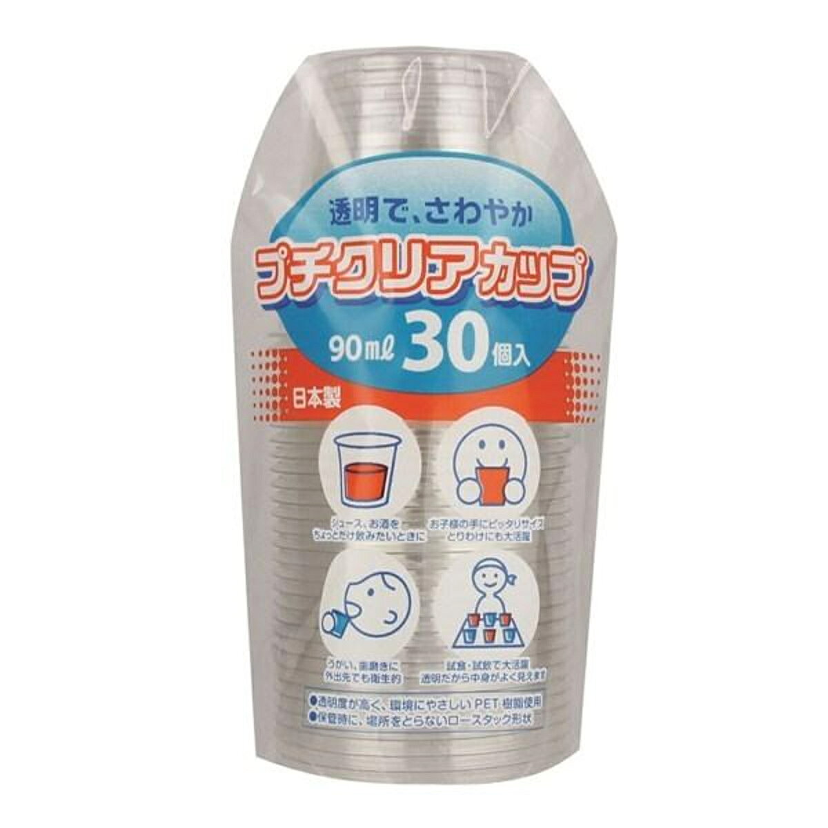 プチクリアカップ 90ml 30個入 カップ コップ プラカップ プラコップ プラスチック （ コールド専用 クリアカップ クリアコップ 透明 30個 ミニサイズ プチサイズ 日本製 キャンプ お花見 花見 行楽 クリスマス 誕生日 お誕生日 ） 【3980円以上送料無料】 colorfulbox-10084907 お弁当グッズのカラフルボックス サンプル画像2