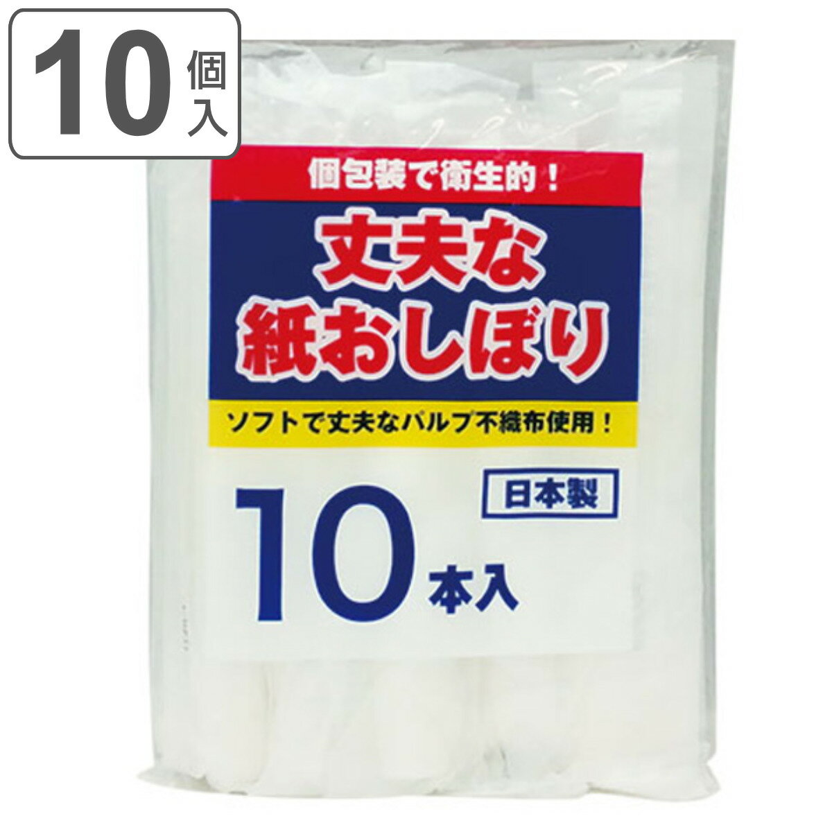 おしぼり 紙おしぼり 10個入 （ 使い捨て お手拭き お口ふき 10本 個包装 ロールタイプ 日本製 アウトドア ウェットシート ピクニック BBQ つかいすて 行楽 遠足 使い捨ておしぼり ）【3980円以上送料無料】