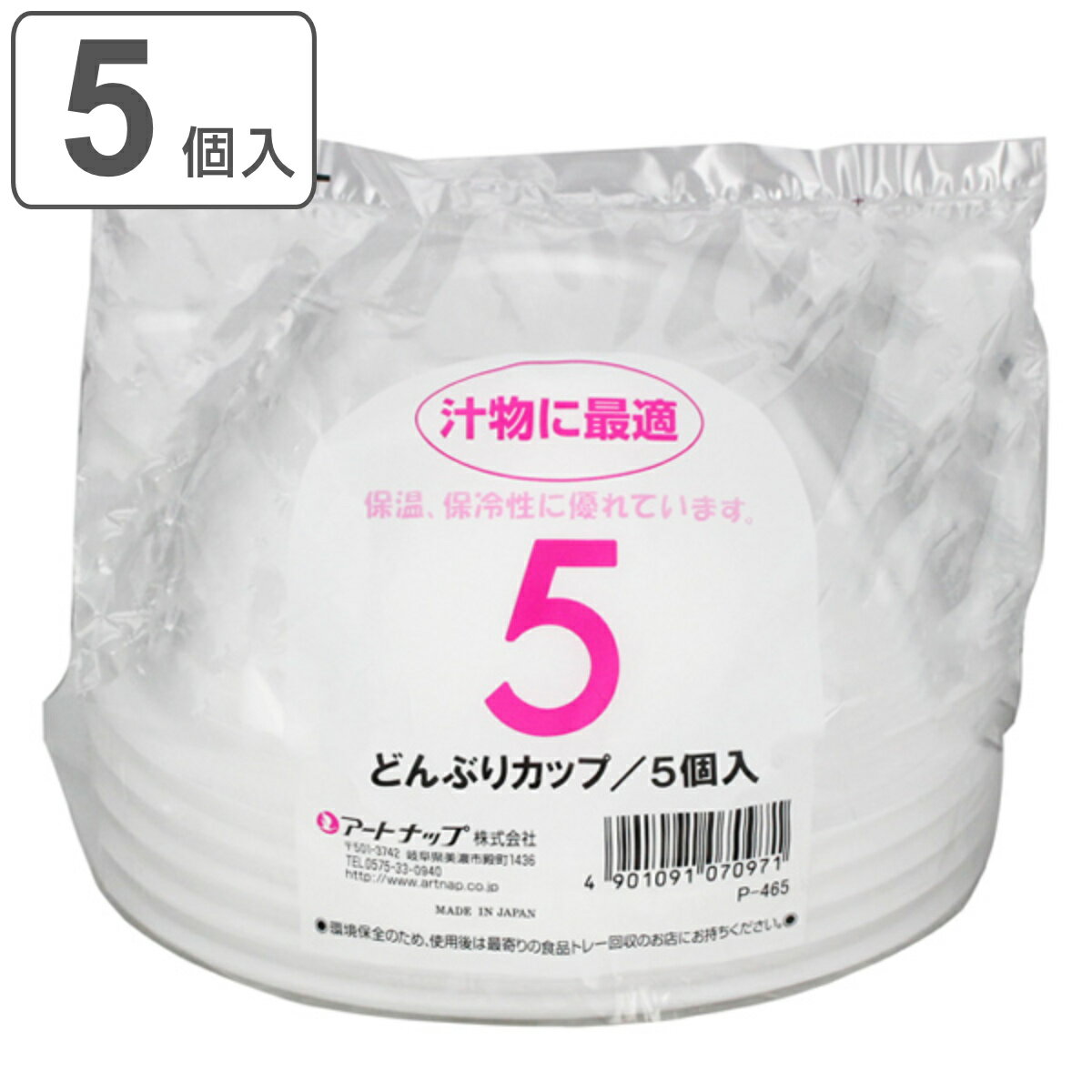 使い捨て どんぶりカップ 600ml 5個入