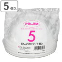 使い捨て どんぶりカップ 600ml 5個入 ( 深型 容器 入れ物 5個 簡易食器 取り皿 日本製 BBQ アウトドア スープ お味噌汁 味噌汁 丼 どんぶり...