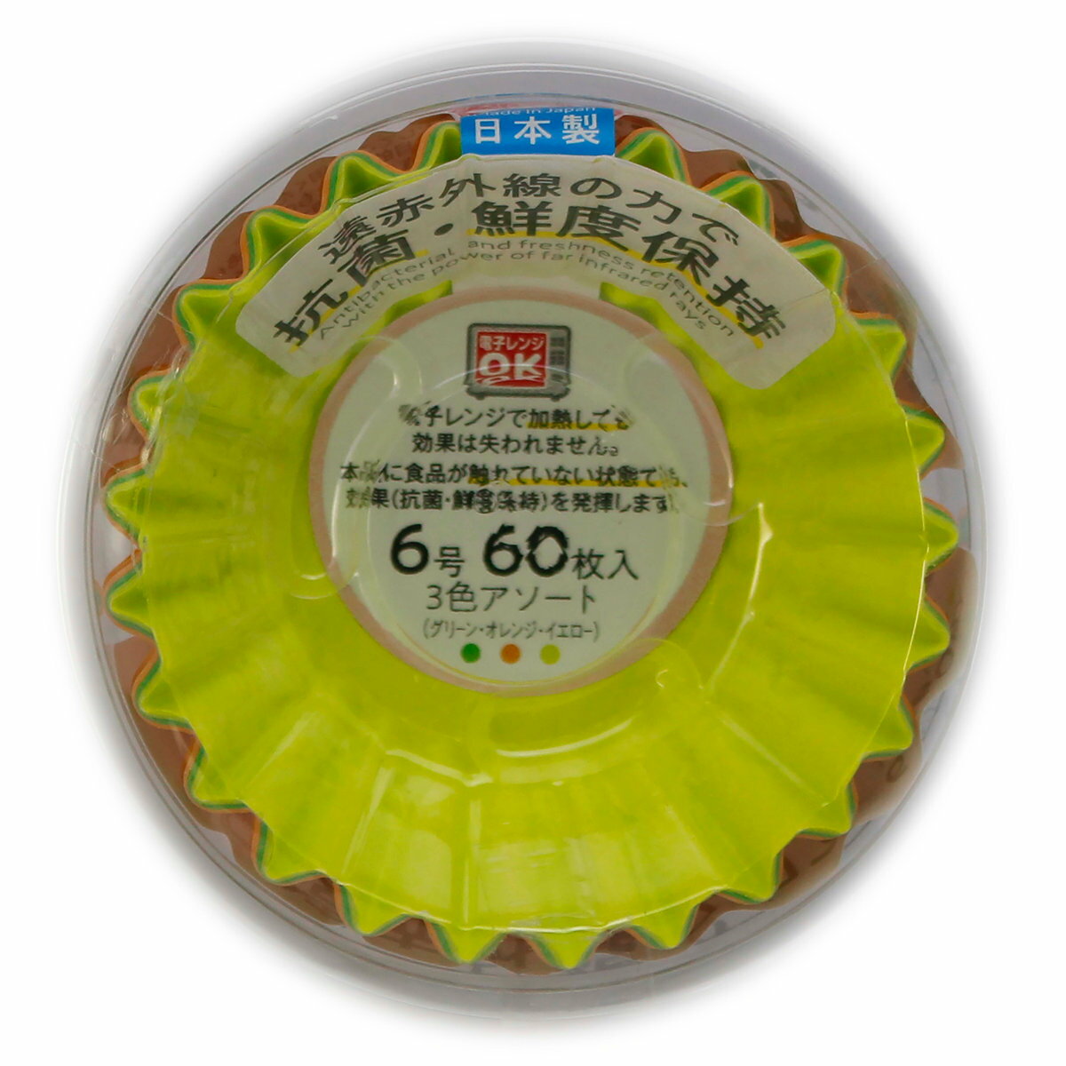 おかずカップ 抗菌おかずケース 60枚入り 6号 ( 電子レンジ対応 お弁当カップ 弁当カップ 丸型 日本製 おかず容器 おかず入れ 小分けカップ 仕切りカップ...