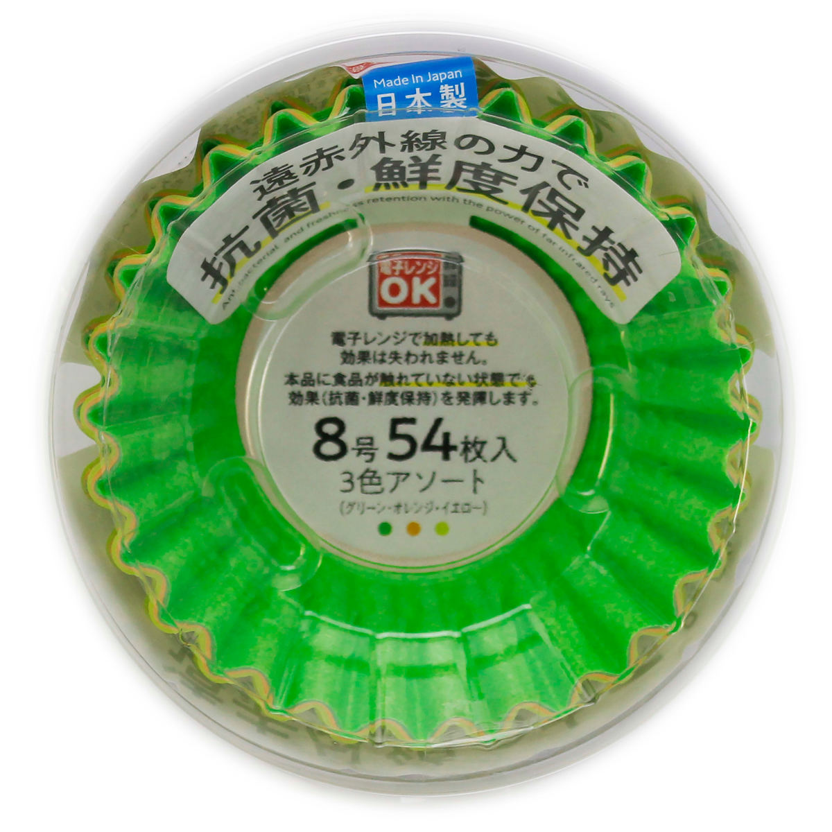 おかずカップ 抗菌おかずケース 54枚入り 8号 ( 電子レンジ対応 お弁当カップ 弁当カップ 丸型 日本製 おかず容器 おかず入れ 小分けカップ 仕切りカップ...