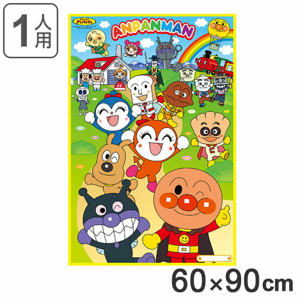 レジャーシート それいけ！アンパンマン 1人用サイズ （ 一人用 シート ピクニックシート 1人用 アンパンマン キャラ 幼稚園 保育園 子供用 キッズ キャラクター アウトドア 遠足 ピクニック 行楽 お花見 かわいい ） 【3980円以上送料無料】のサムネイル