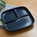 ランチプレート 23cm SoLow Diner ネイビー 皿 食器 プラスチック 日本製 ( 食洗機対応 電子レンジ対応 仕切り皿 角 ランチ皿 ワンプレート...