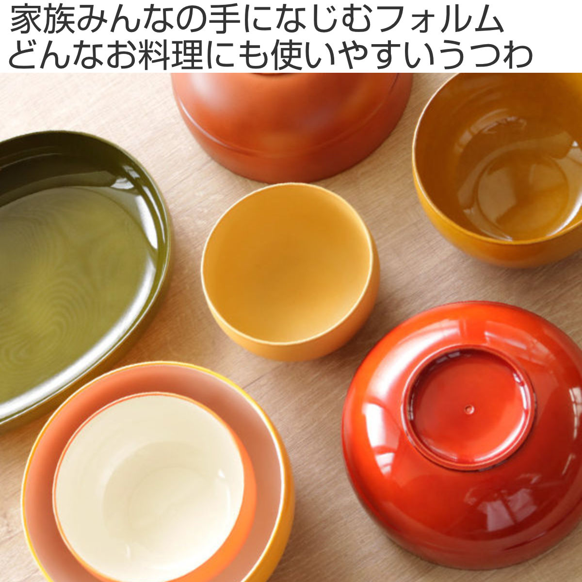 お椀 370ml WAYOWAN まる 汁椀 ボウル 皿 食器 プラスチック 日本製 （ 食洗機対応...