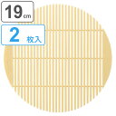 すのこ 2枚入り 19cm プラスチック ( すだれ そば皿用 蕎麦皿用 ざる蕎麦用 ざるそば用 和食器 蕎麦 ざる蕎麦 そうめん うどん 食器 盛る 丈夫 軽...