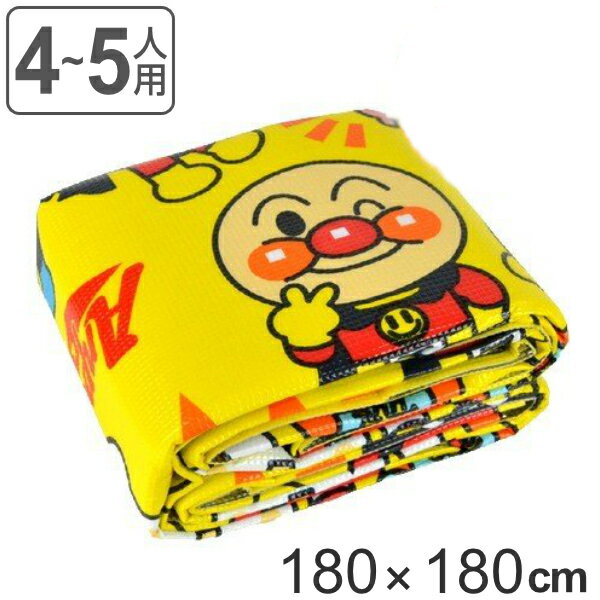 レジャーシート 180×180cm 4人用 5人用 クッションマット アンパンマン ふんわりレジャーシート バッグ付 （ クッションシート ピクニックシート マット ピクニックマット レジャーマット 敷物 厚手 あんぱんまん 180cm 正方形 ） 【3980円以上送料無料】のサムネイル