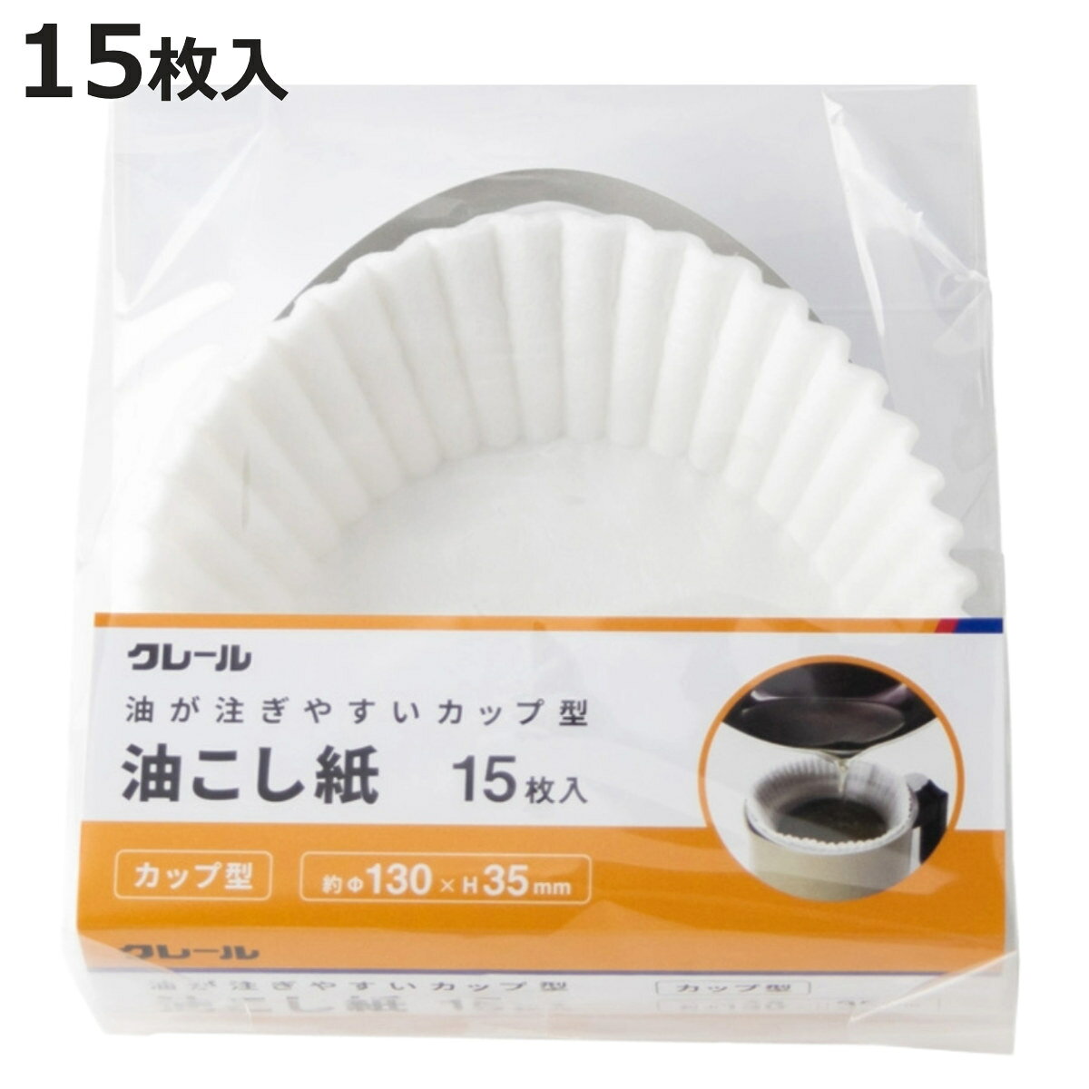 こし紙 油こし紙 15P カップ型 （ 油濾し 油こし 濾し紙 紙フィルター 日本製 15枚入り ペ ...