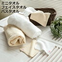タオル 泉州 18×18cm 34×80cm 60×130cm いとやのタオル オーガニックコットン 日本製 ( ミニタオル フェイスタオル バスタオル 綿100 コットン 厚手 無地 ハンカチ 汗拭き 手拭き デイリータオル ウォッシュタオル 純国産 )【3980円以上送料無料】