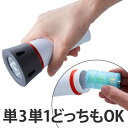 単3と単1が使える 防水ライト AHL-1101 ( LEDライト ハンディライト 電池式 防災 災害 緊急 雨 スマイルキッズ ) 【3980円以上送料無料】