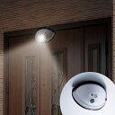 防犯ライト ドア用センサーライト ( 屋外用 玄関 防犯対策 防雨 LED ) 【3980円以上送料無料】