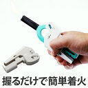 軽着火ライター 補助具 ミニ用 CKM AFL-07 ( チャッカマンミニ用 アウトドア お墓参り 防災 スマイルキッズ ) 【3980円以上送料無料】