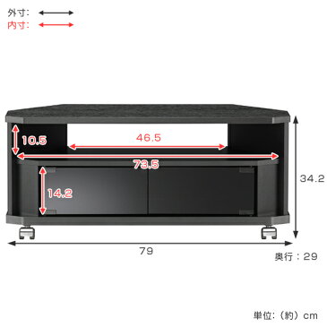 テレビ台　ローボード　キャスター付　ヌック800　幅79cm （ 送料無料 テレビボード 収納 ブラック ホワイト 黒 白 テレビ TV台 TVボード 一人暮らし 小さめ シンプル TV ）【3980円以上送料無料】