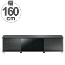 テレビ台 AVラック ハイタイプ キャスター付 70V型対応 GD 幅160cm ( 送料無料 テレビボード ローボード 収納 ブラック 黒 木目 木製 テレビ TV台 TVボード シンプル TV テレビラック ラック 大きめ 大型 ) 【3980円以上送料無料】(3)