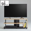 テレビ台 ローボード オープンスタイル 43V型対応 幅98cm ( 送料無料 テレビボード TV台 TVボード テレビラック テレビ AVボード 収納 リビング収納 TVラック 収納付き シンプル キャスター付 おしゃれ ) 【3980円以上送料無料】