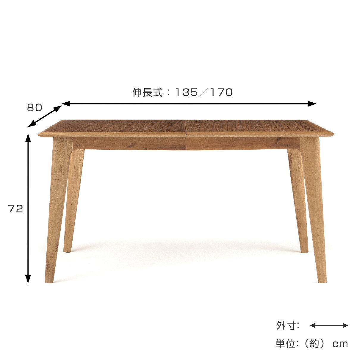 ダイニングテーブル 伸張式 幅135～170cm EDDA （ 開梱設置 エッダ 天然木 無垢材 ...