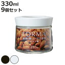 保存容器 フォルマ 密閉ガラスポット 330ml ガラス製 MG-330 9個セット ( 密閉容器 ガラス容器 保存瓶 ガラス製保存容器 ガラス保存容器 ガラスポット 保存びん 食品保存容器 フードストッカー 硝子容器 キャニスター )【3980円以上送料無料】