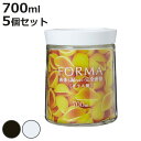 保存容器 フォルマ 密閉ガラスポット 700ml ガラス製 MG-700 5個セット ( 密閉容器 ガラス容器 保存瓶 ガラス製保存容器 ガラス保存容器 ガラスポット 保存びん 食品保存容器 フードストッカー 硝子容器 キャニスター )【3980円以上送料無料】