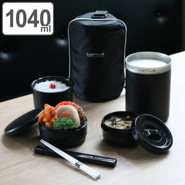 弁当箱 保温 1040ml ステンレス ランタス 縦型 箸 専用バッグ付