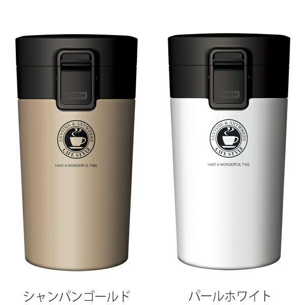 水筒 290ml ステンレス ワンタッチ 真空断熱携帯タンブラー コーヒー （ 送料無料 ワンプッシュ 保温 保冷 コーヒー用 ステンレスマグボトル おしゃれ タンブラー 持ち歩き 蓋付き ステンレス製 ふた付き マグ ボトル カフェマグ ）【3980円以上送料無料】