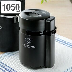 弁当箱 保温弁当箱 ランチジャー ステンレス ランタス 1050ml カトラリー付 3段 （ 保温 大容量 箸 スプーン 男性 ランチボックス お弁当箱 レンジ対応 食洗機対応 縦型 ケース 保温ランチボックス ）【3980円以上送料無料】