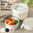 弁当箱 保温 500ml ランタス カフェ丼 （ 保温弁当箱 