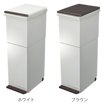 ゴミ箱 分別 2段 スリム パッキン付き 防臭 38L 縦型 分別ゴミ箱 ベーシックカラー ( 送料無料 キッチン 分別 ごみ箱 ふた付き プッシュ ペダル フタ付き 袋 見えない キャスター付き 臭わない 生ごみ おむつ ダストボックス )【3980円以上送料無料】