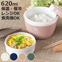 【先着】最大400円OFFクーポン有！ 弁当箱 保温 620ml ランタス カフェ丼 （ 保温弁当箱 保冷 お弁当箱 丼 食洗機対応 レンジ対応 女子 大人 食洗機OK レンジOK ランチボックス 弁当 丼ぶり 丼弁当箱 真空断熱構造 ステンレス 保温ランチボックス ）【3980円以上送料無料】