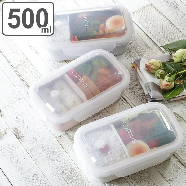 お弁当箱 1段 500ml パッキン一体型 