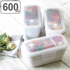 お弁当箱 2段 600ml パッキン一体型 ランタス （ 弁当箱 ランチボックス 抗菌加工 レンジ対応 食洗機対応 冷凍 女子 レンジOK 食洗機OK お弁当 弁当 二段 仕切り付き 自動エア弁 2点ロック 女性 大人 ） 【3980円以上送料無料】