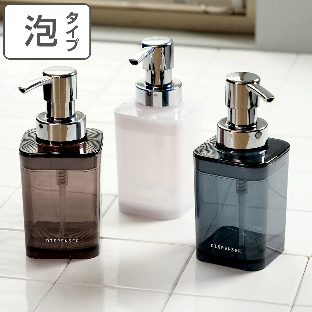 ディスペンサー 泡タイプ 詰め替えボトル 300ml （ ソープボトル 透明 クリアカラー 日本製 泡用 バスグッズ 詰め替え用 ボトル ハンドソープ 洗面用品 300 洗面所 ） 【3980円以上送料無料】