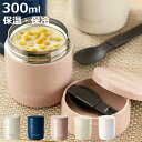 弁当箱 フードポット スープジャー ランタス スープボトル M 300ml カトラリー付き ( スープポット スプーン付き フードポット 保温 保冷 スープ 女...