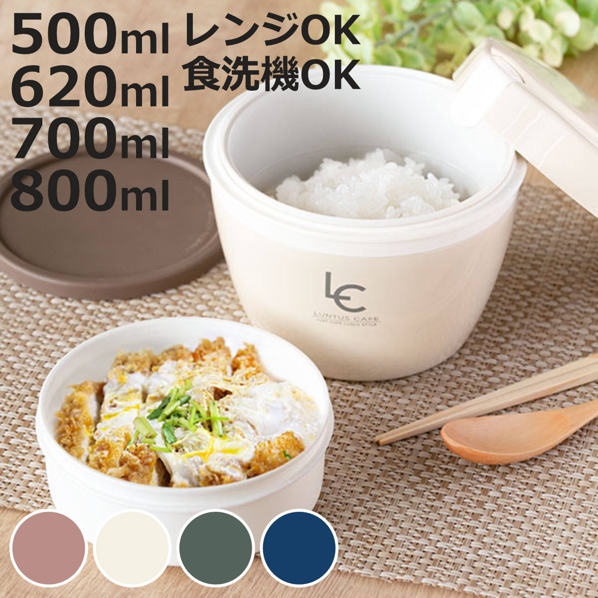 弁当箱保温500～800mlランタ...