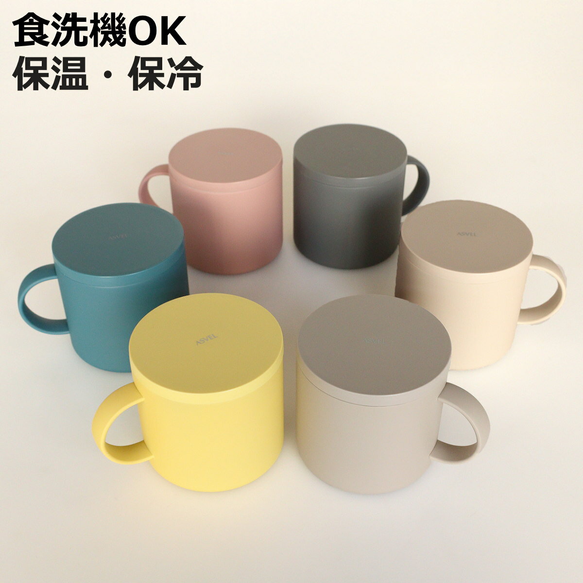 マグカップ 300ml 蓋付き 保温 （ 保冷 マグ カップ コップ ステンレス 食洗機対応 フタ付き セラミックコーティング ステンレスマグカップ 真空断熱構造 アイス ホット シンプル 無地 ）【3980円以上送料無料】