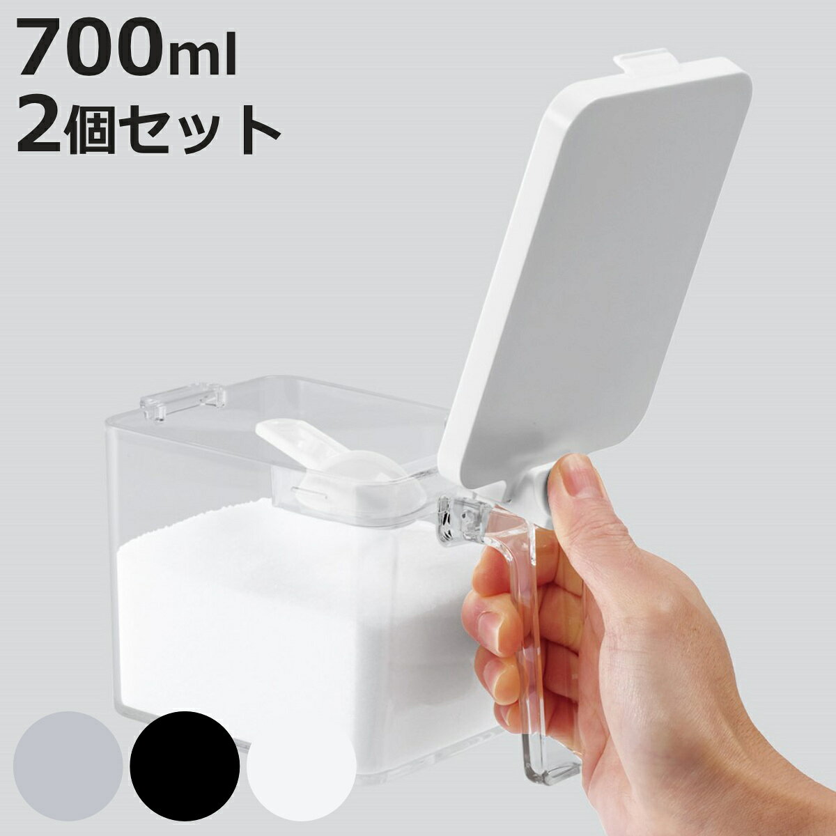調味料ポット 700ml 同色2個セット プッシュ式 密閉 フォルマ R （ 調味料入れ セット 保存容器 キャニスター ワンタッチ 片手 ロック 保存 容器 プラスチック スプーン付き 塩 砂糖 小麦粉 調味料 詰め替え 軽量 ）【3980円以上送料無料】