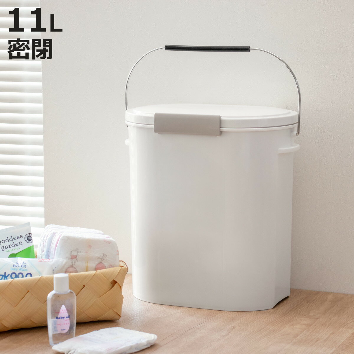 ゴミ箱 密閉 11L エバン ペール 中バケツ付き 生ゴミ ホワイト （ ごみ箱 11リットル ニオイ漏れ防止 パッキン インナーバケツ 持ち手付き 生ごみ おむつ ニオイ 防止 小さい 臭わない オムツペール 日本製 ）【3980円以上送料無料】