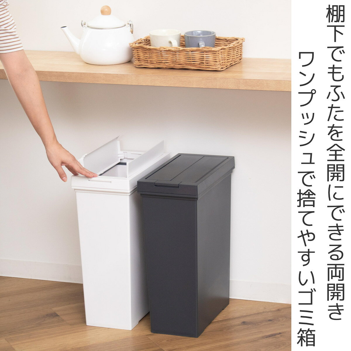 ゴミ箱 20L 2個セット 棚下で使える 両開き プッシュダスト 袋止め付き （ ごみ箱 20リットル 2個 棚下 手で開ける ふた付き 便利 シンプル 日本製 袋が見えにくい スリム キッチン ダストボックス 角型 ）【3980円以上送料無料】 colorfulbox-10179541 お弁当グッズのカラフルボックス サンプル画像2