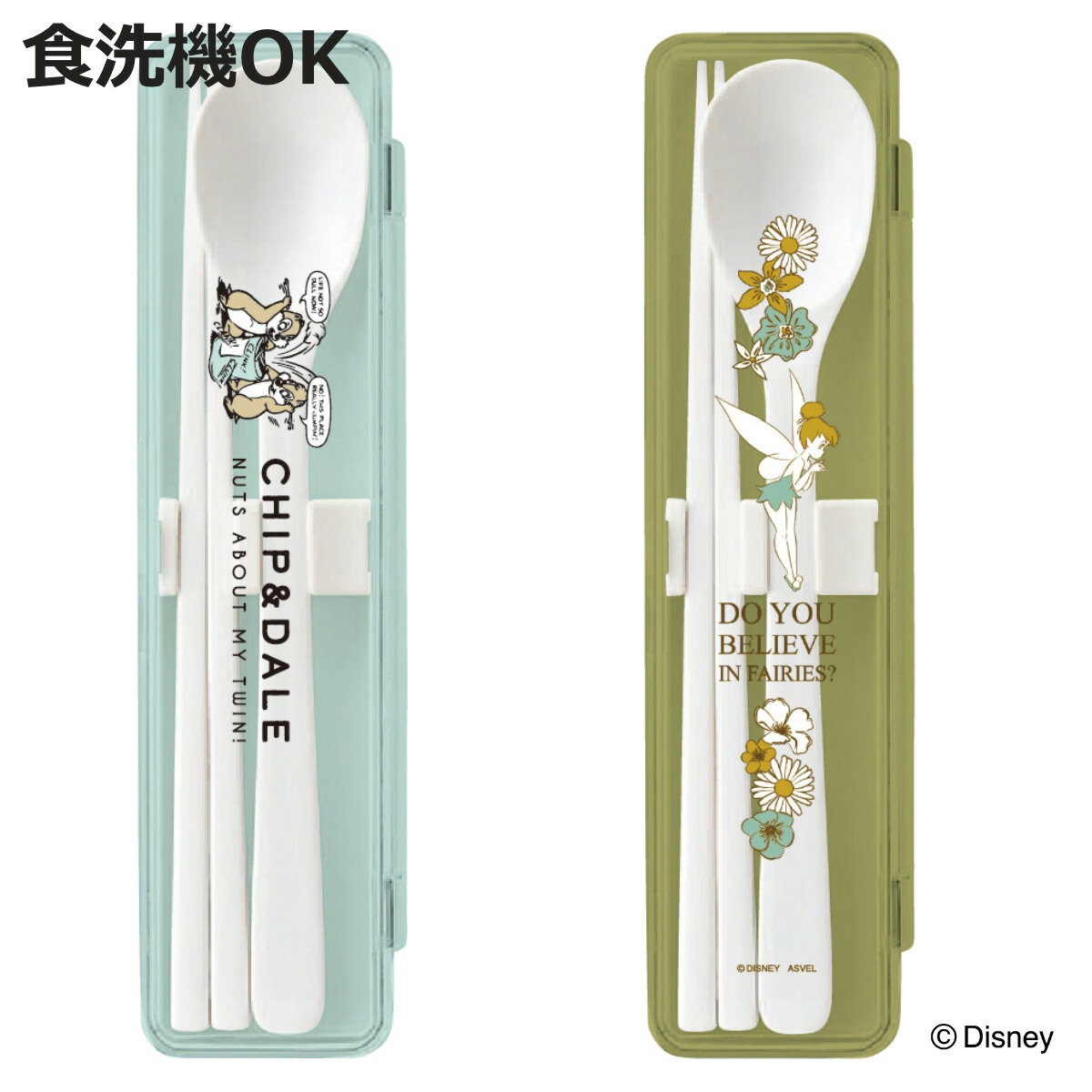 箸 スプーンセットC チップアンドデール ティンカーベル ( 食洗機対応 18.5センチ 音の鳴らない カトラリー 抗菌 食洗機OK カトラリーセット 銀 AG...