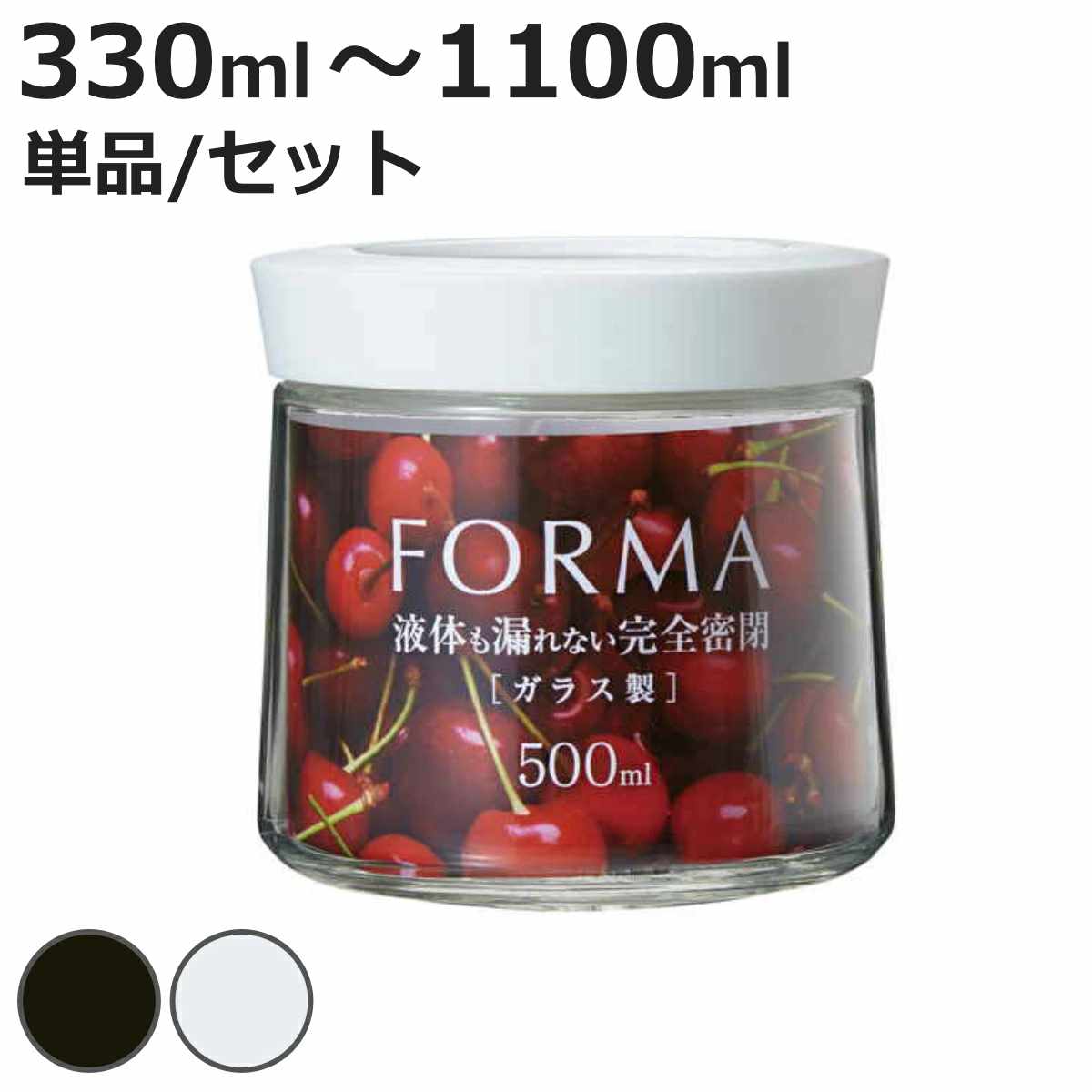 保存容器 フォルマ 密閉ガラスポッ�