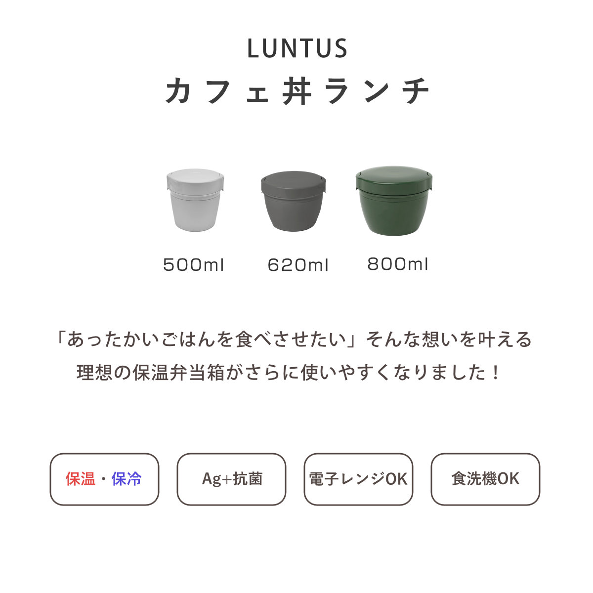 弁当箱 保温 500～800ml ランタス カフェ丼 2段（3枚目）