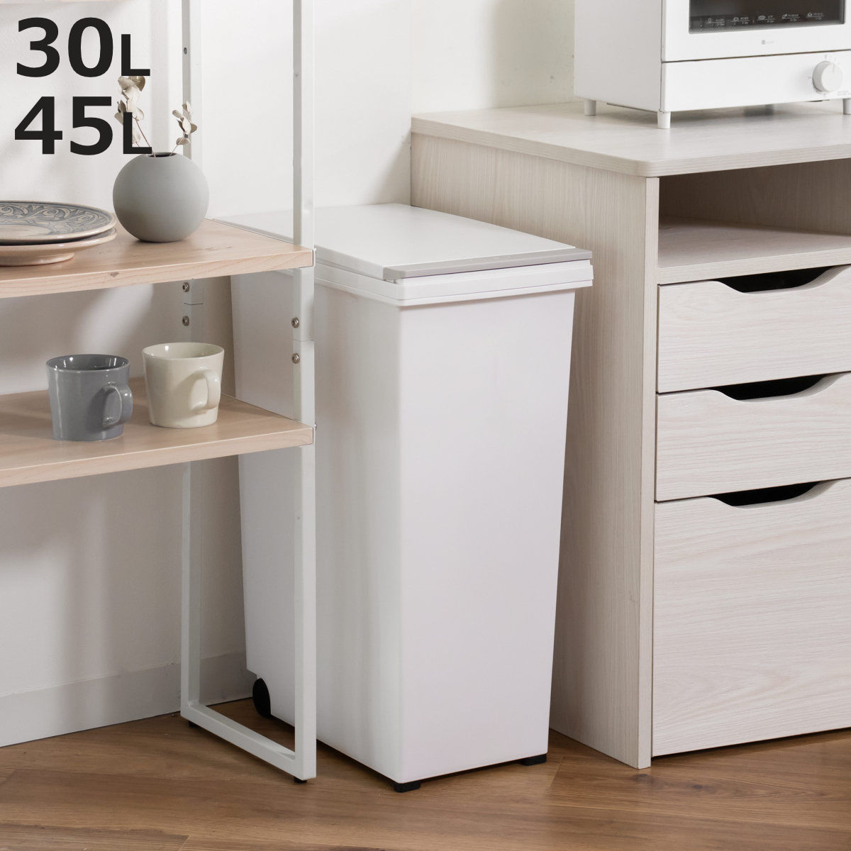 ゴミ箱 30L 45L エバン プッシュペールホワイト プッシュ式 キャスター付き （ ごみ箱 30リットル 45リットル ワンタッチ ふた付き 縦型 スリム キッチン シンプル EBAN 袋止め付き 袋が見えにくい ダストボックス ）【3980円以上送料無料】 colorfulbox-10179537 お弁当グッズのカラフルボックス パッケージ画像