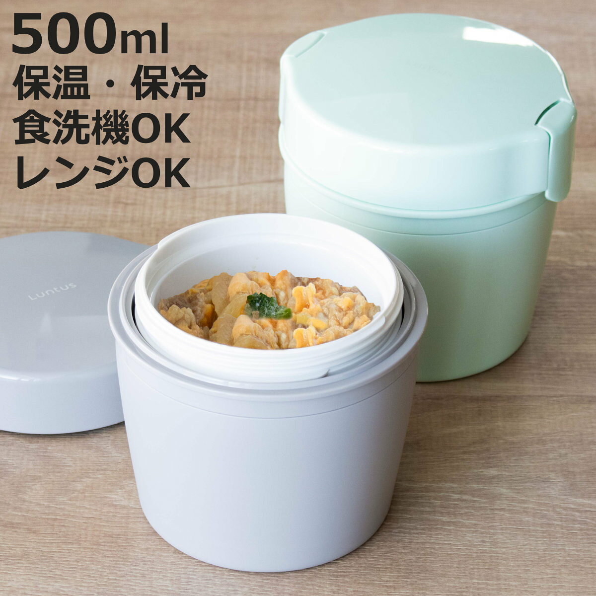 保温弁当箱カフェ丼500ml専用ラ...