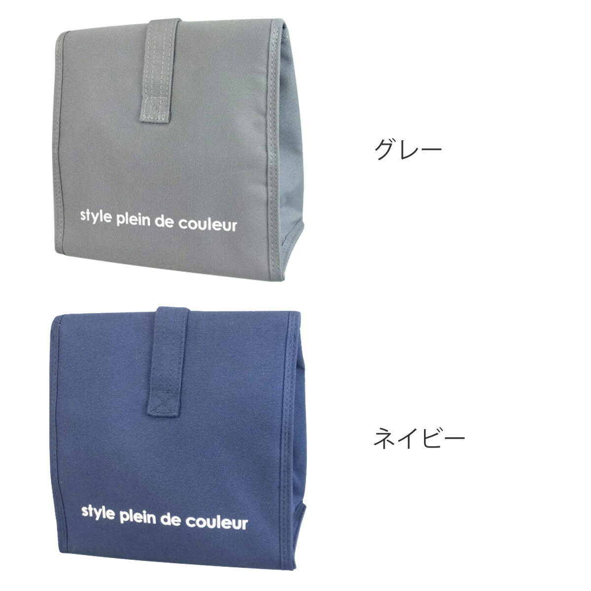 ランチバッグ 保冷 保温 ランチポーチ カラーズ （ 保冷バッグ 保冷ランチバッグ ...