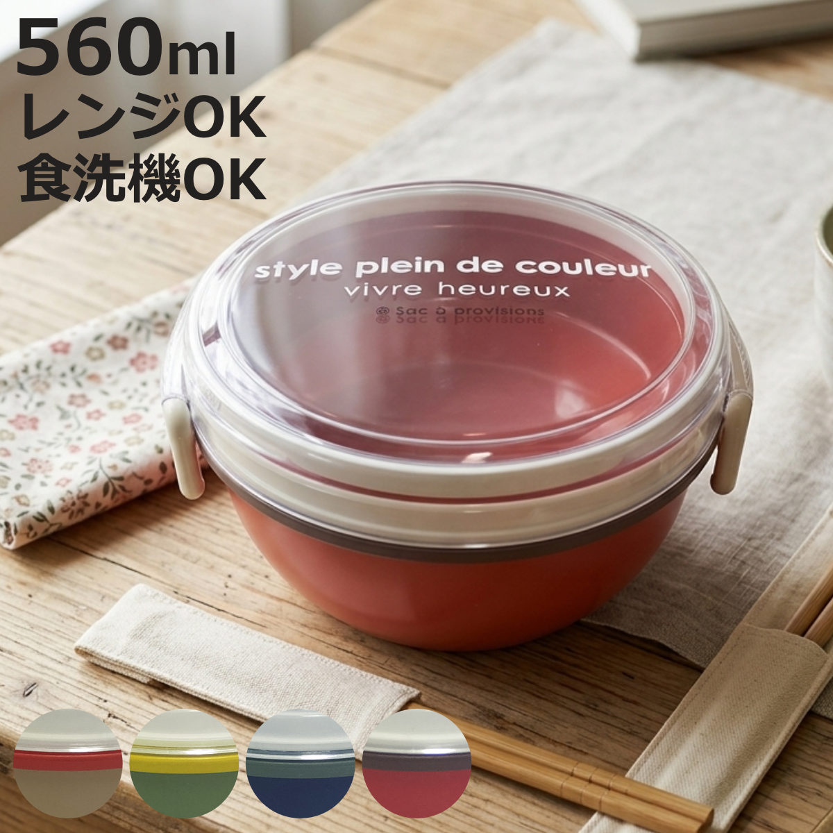 お弁当箱 ランチボウル 2段 560ml （ 弁当箱 ランチボックス レンジ対応 食洗機対応 大人 女子 お弁当 女性 日本製 レンジOK 食洗機OK 二段 弁当 ランチグッズ お弁当グッズ 麺類 丼 二段弁当 ）【3980円以上送料無料】