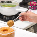 マドラー leye 食洗機対応 計量みそマドラー ステンレス製 日本製 ( レイエ 味噌マドラー みそ計量器 味噌取り 大さじ1 大さじ2 味噌溶き 味噌とき みそ取り ミニマドラー 調理器具 キッチン用品 キッチン小物 便利小物 )【3980円以上送料無料】