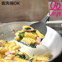 leye ヘラ ナイロン製 すくえるターナー 食洗機対応 日本製 ( へら フライ返し ナイロン フライパン返し レイエ 穴無しターナー 料理用 調理用 下ごしらえ 調理器具 耐熱 先が付かない キッチンツール )【3980円以上送料無料】