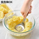 マッシャースプーン ステンレス製 食洗機対応 箱入り ( ポテトマッシャー ミニマッシャー 下ごしらえ キッチンツール じゃがいも つぶし器 ポテトサラダ 卵 ...