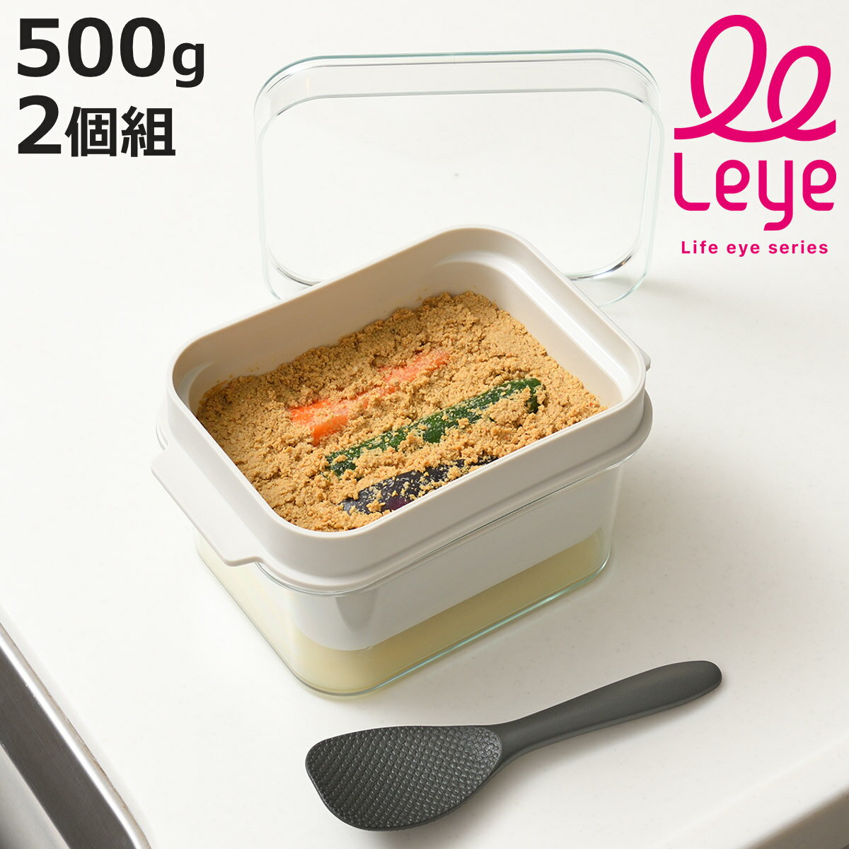 Plastic - leye ぬか漬け容器 500g ぬかどこボックス ミニ 2個組 （ レイエ しゃもじ付き 日本製 プラスチック 漬物容器 ぬか漬け用容器 つけもの容器 保存容器 ぬか漬け ぬか漬 糠漬け 漬物 漬け物 漬物樽 500ml ）【3980円以上送料無料】