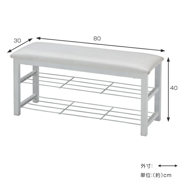 玄関ベンチ 幅80cm （ 送料無料 幅80 ベンチ 靴収納 シューズラック エントランスベンチ 腰掛け イス 椅子 玄関 収納 スリッパラック 棚 踏み台 ラック 腰掛 スツール 下駄箱 チェア 玄関椅子 介護 敬老の日 勤労感謝の日 ）【3980円以上送料無料】