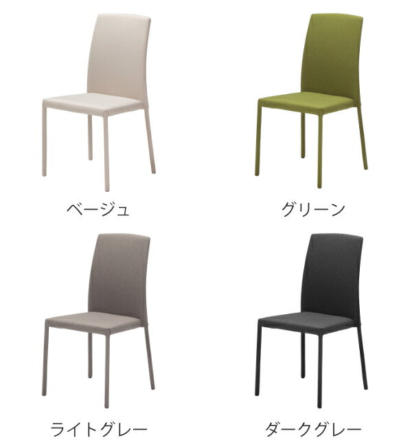 ダイニングチェア 4脚セット 座面高43cm BLATT ブラット スタッキング チェア 積み重ね ファブリック 椅子 ( 送料無料 スタッキングチェア ダイニング チェアー 食卓 省スペース おしゃれ リビングチェア 食卓椅子 肘なし 北欧 ) 【3980円以上送料無料】 [2]